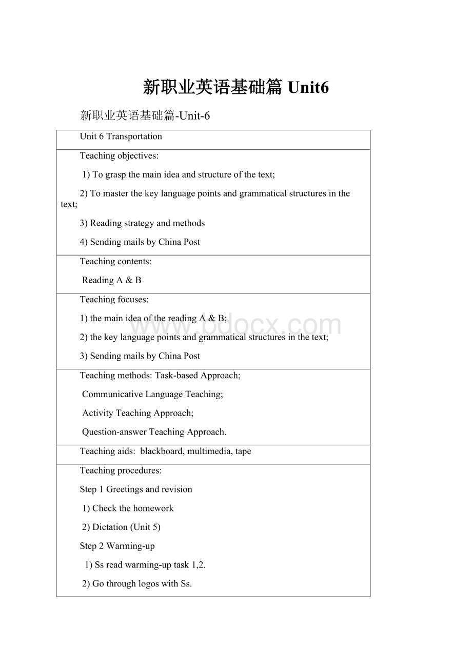 新职业英语基础篇Unit6.docx_第1页