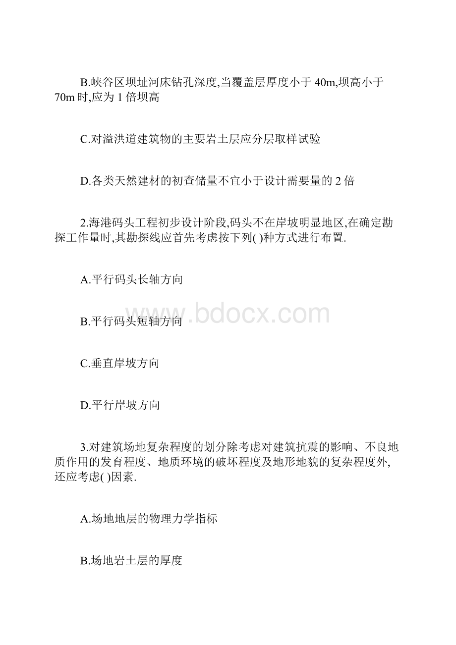 互联网企业电子商务盈利模式浅析doc.docx_第3页