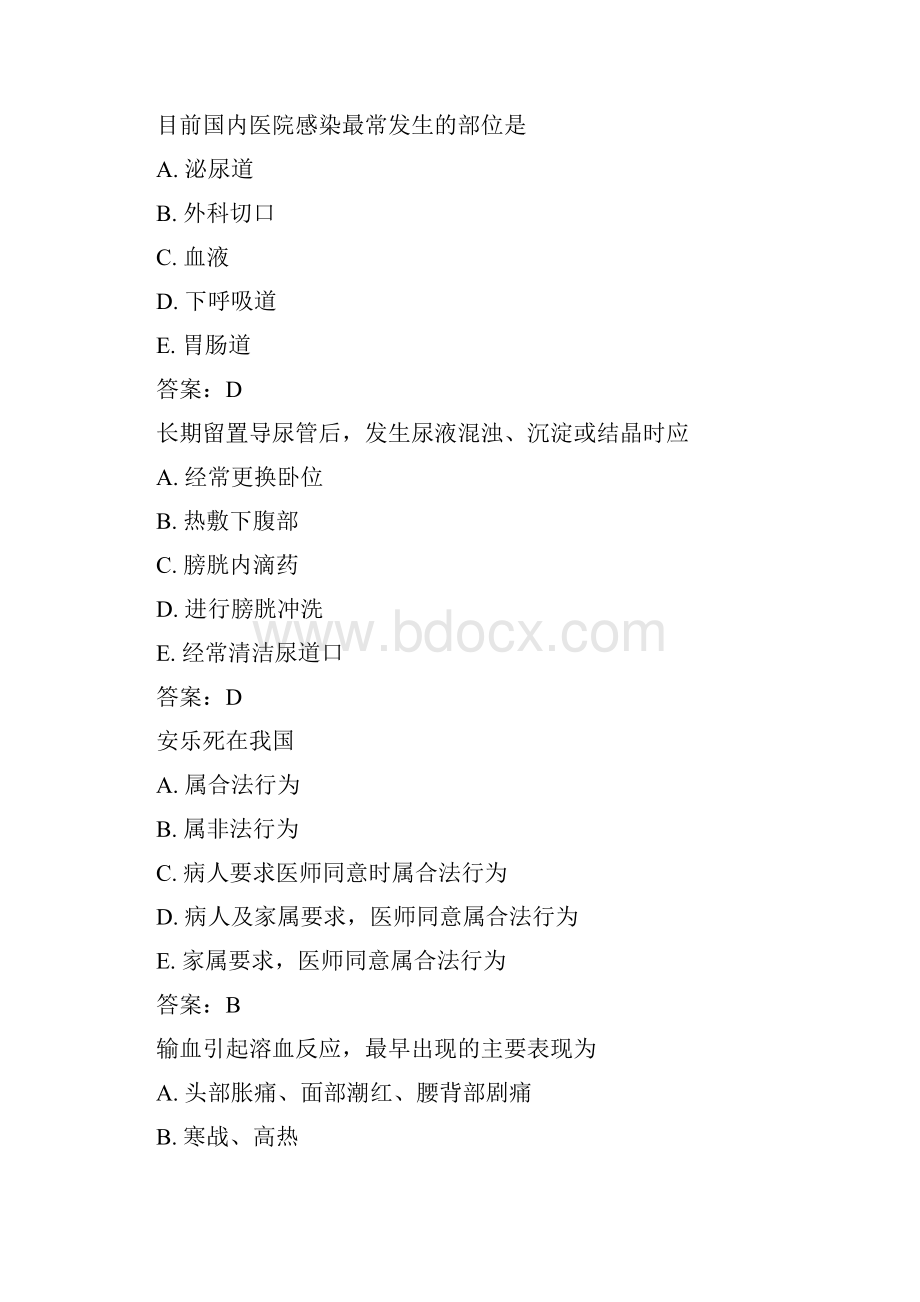 神经内科护理三基三严考试题.docx_第3页