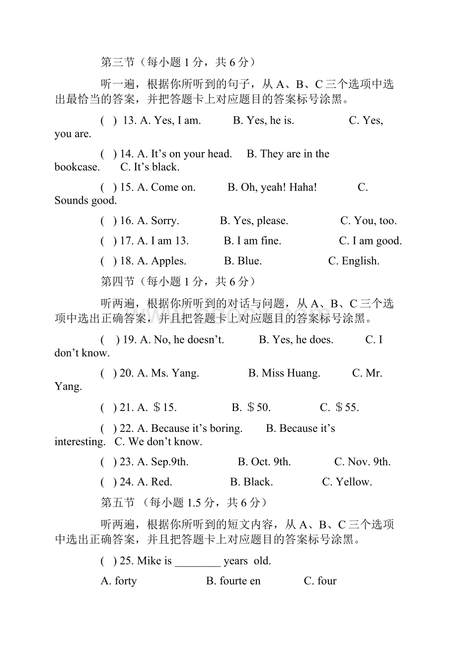 初一上册英语期末考试题.docx_第2页