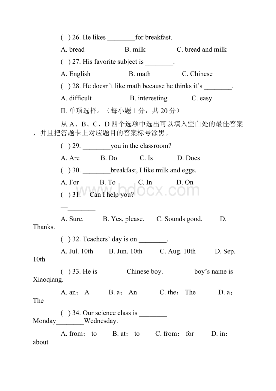 初一上册英语期末考试题.docx_第3页