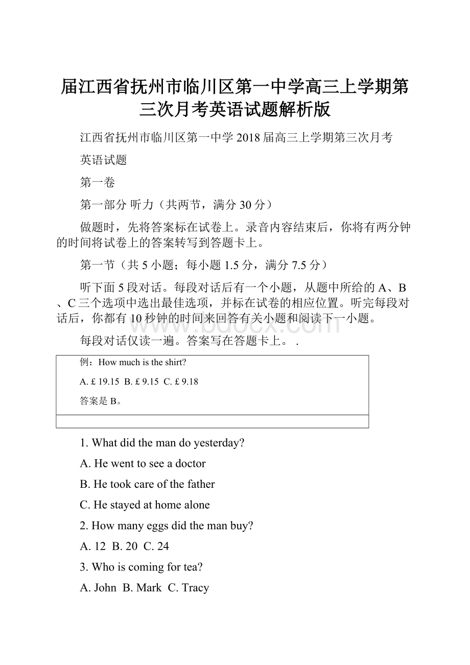 届江西省抚州市临川区第一中学高三上学期第三次月考英语试题解析版.docx