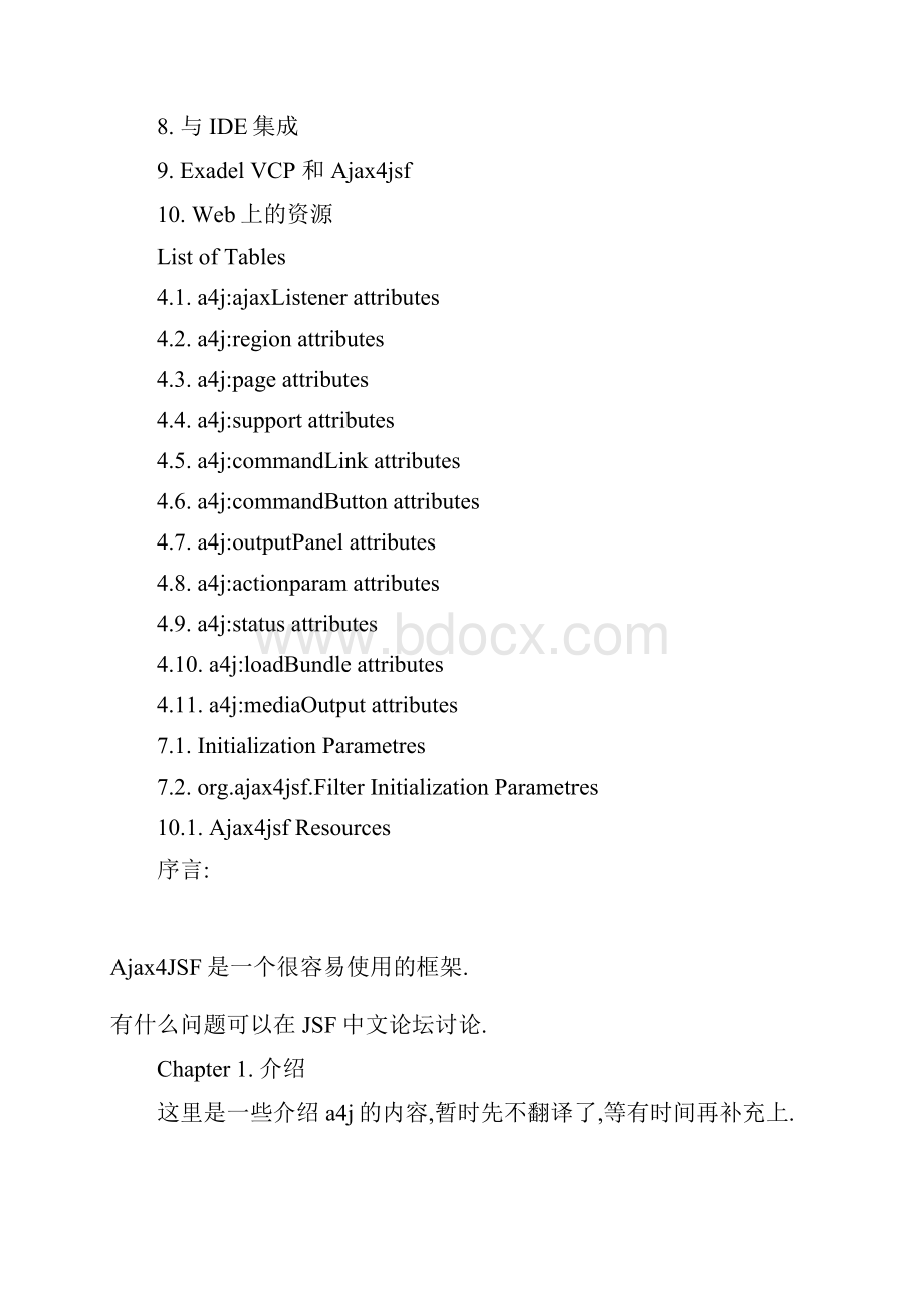 A4J 用户指南.docx_第3页