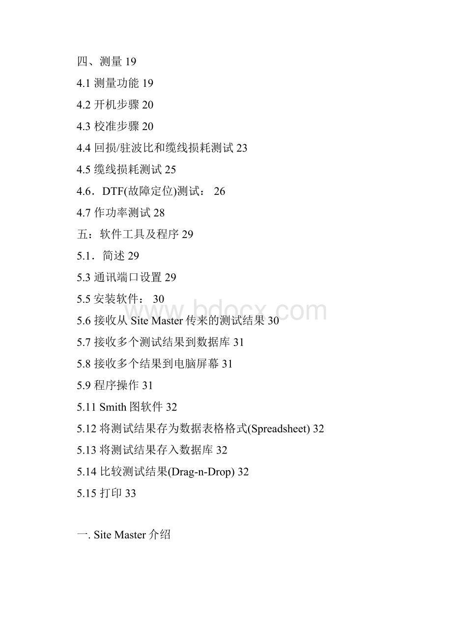 驻波测试仪的使用s331.docx_第2页