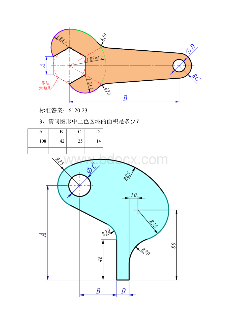 全国CAD先进技能制图大赛试题.docx_第2页