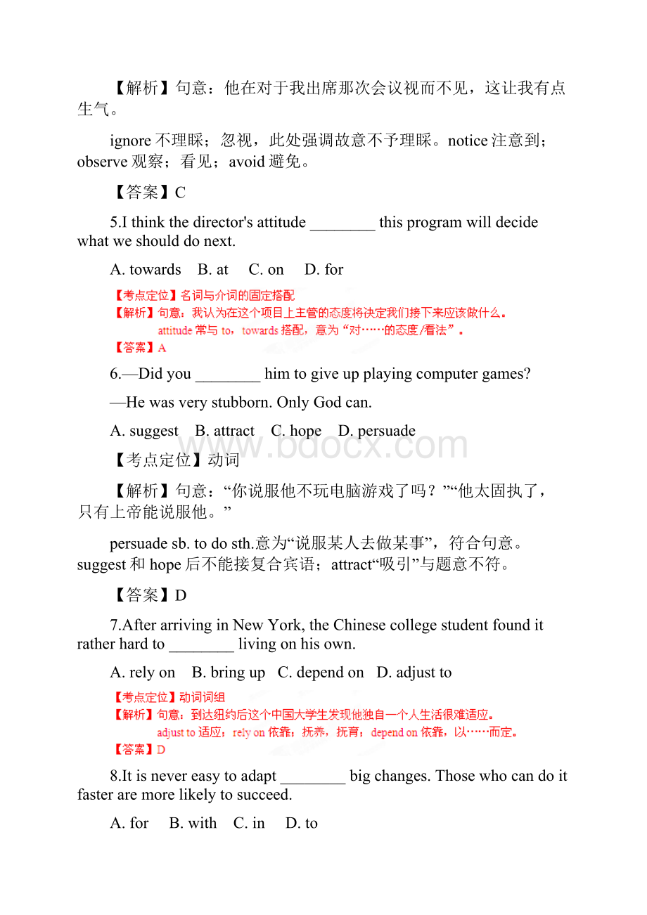 高考英语词汇综合检测02教师版.docx_第2页