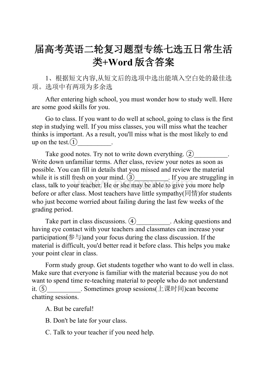 届高考英语二轮复习题型专练七选五日常生活类+Word版含答案.docx_第1页