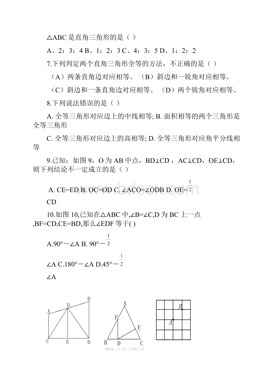 学年八年级数学考试题 新人教版 第32套.docx_第2页