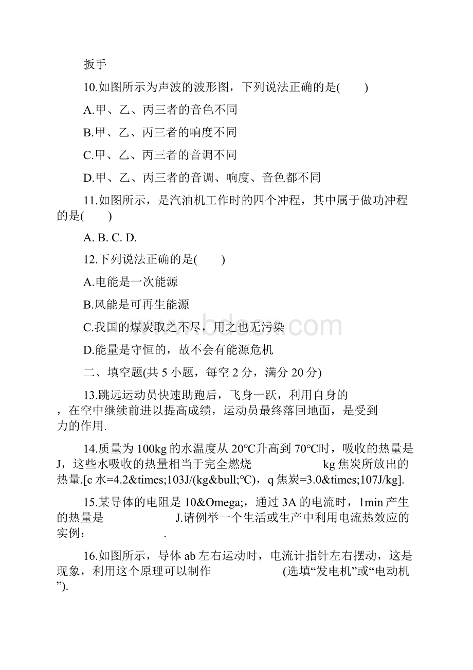 益阳市中考物理试题含答案和解释学习文档.docx_第3页