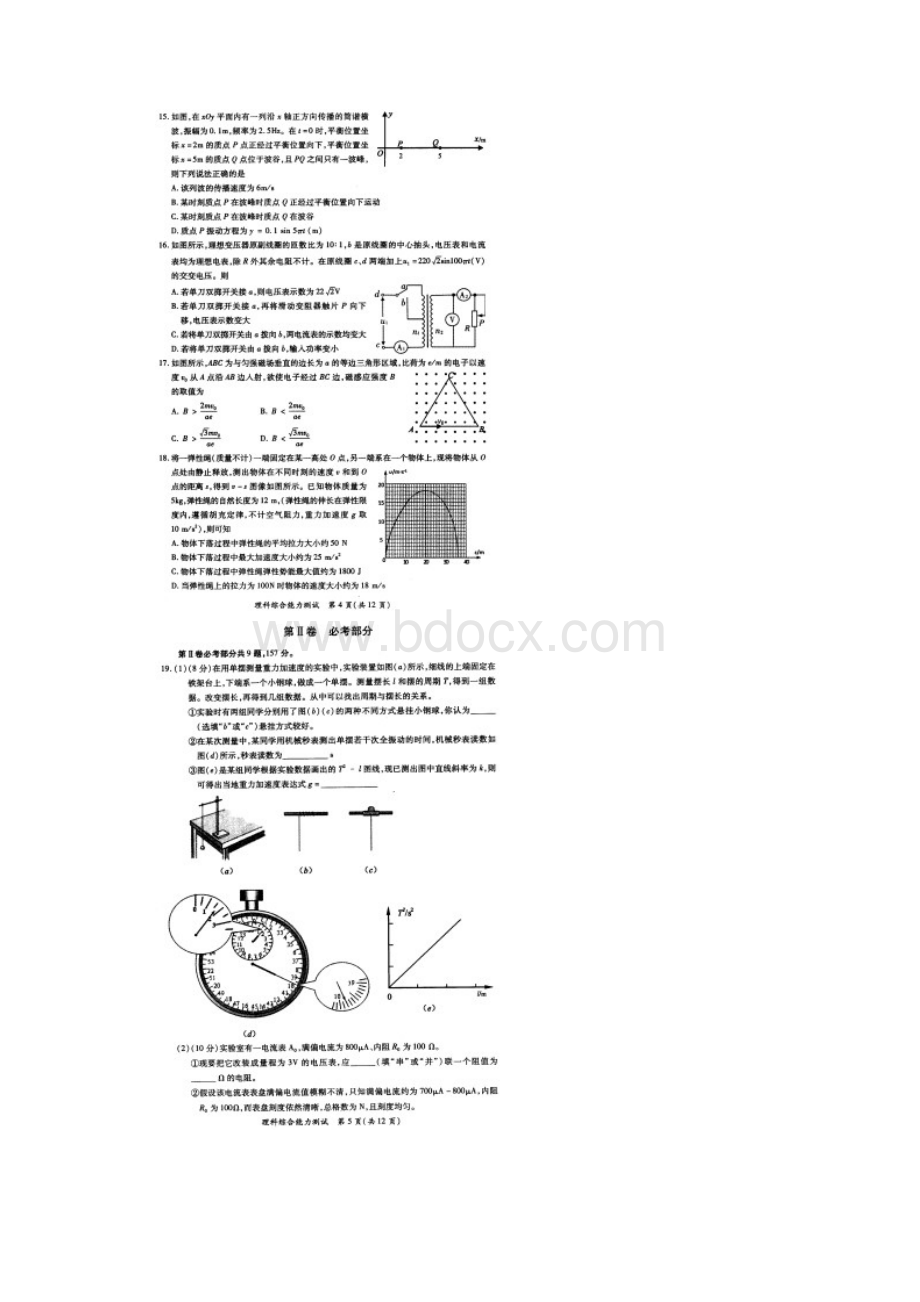 厦门市届高三质检理科综合试题及答案.docx_第3页