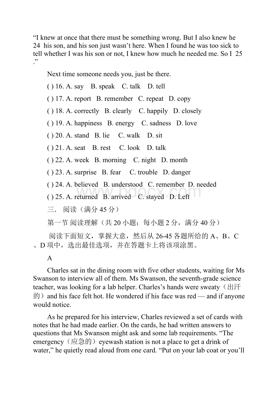 学年白云区联考初三英语一模.docx_第3页