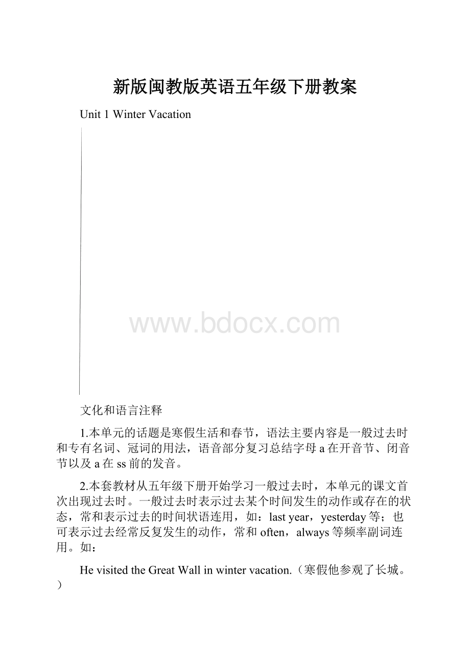 新版闽教版英语五年级下册教案.docx