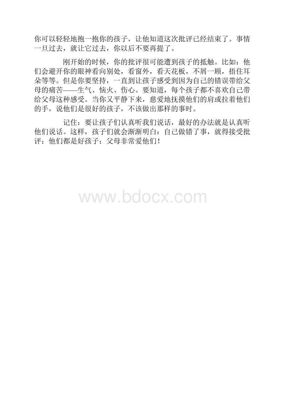 教育孩子的五个一分钟.docx_第3页