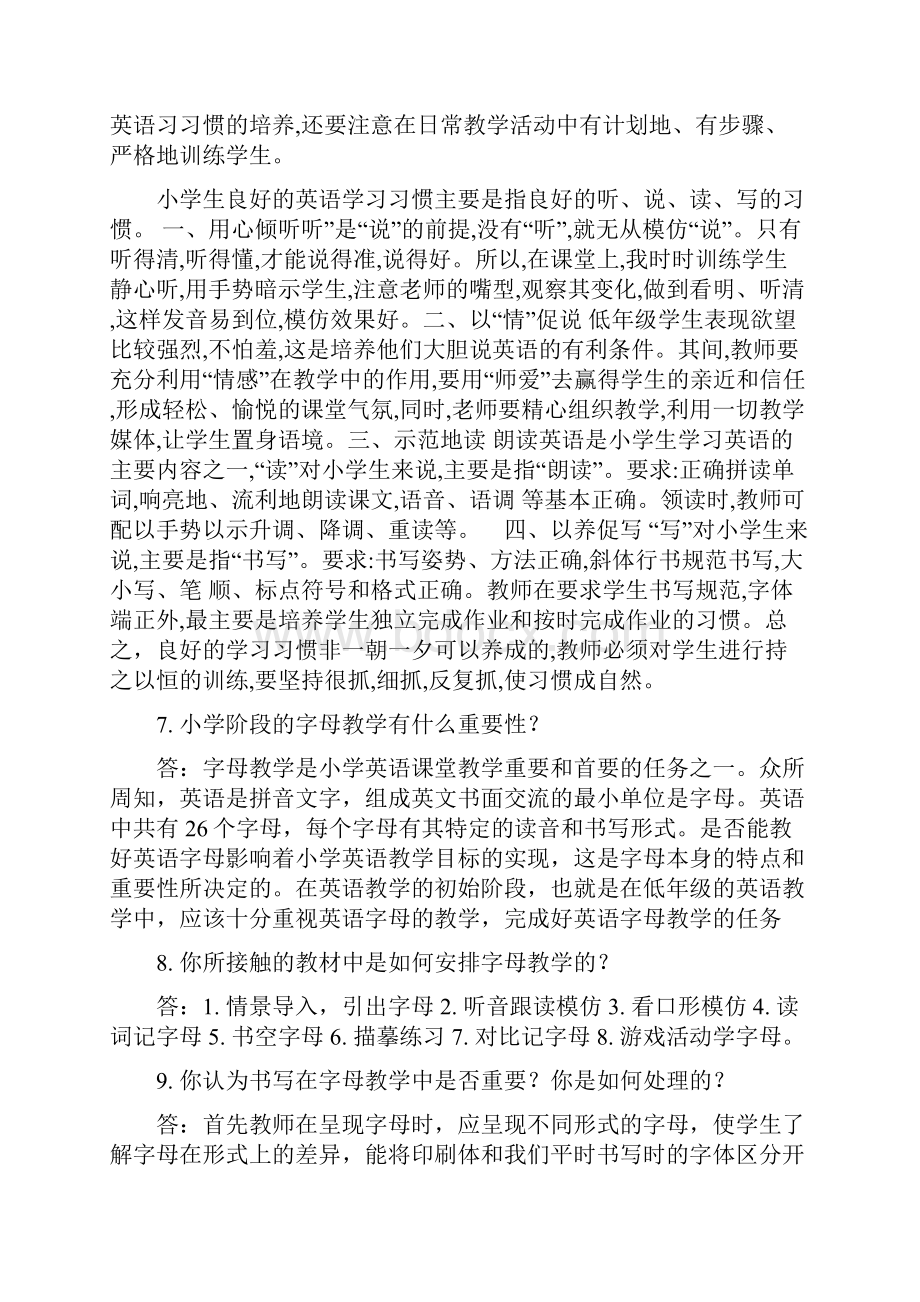 第一章小学英语新授课.docx_第3页