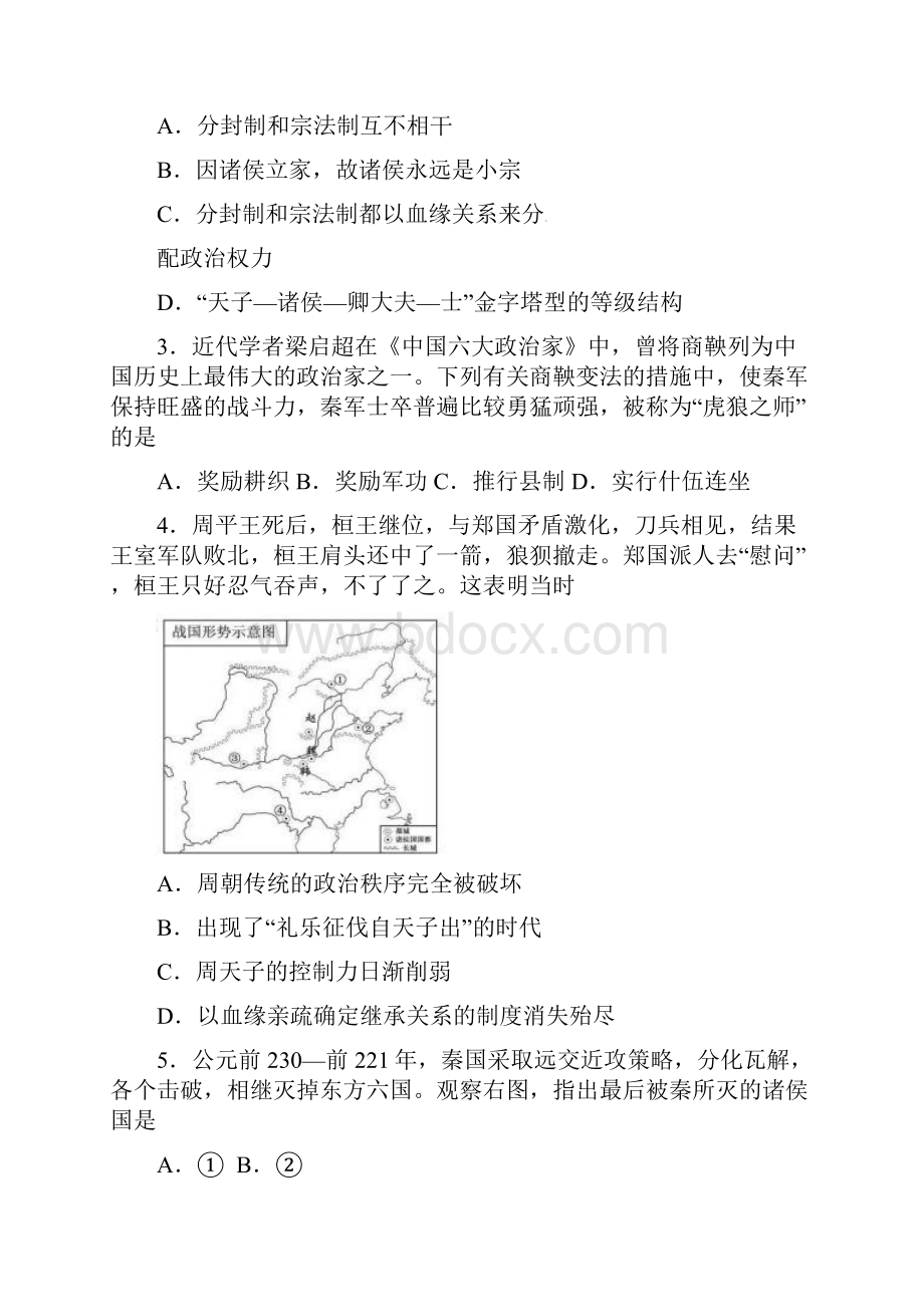 学年浙江省杭州地区含周边重点中学高一上学期期中考试历史试题.docx_第2页