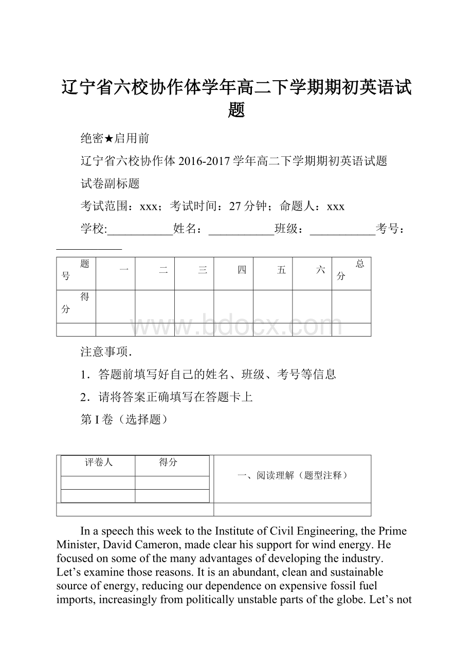 辽宁省六校协作体学年高二下学期期初英语试题.docx_第1页