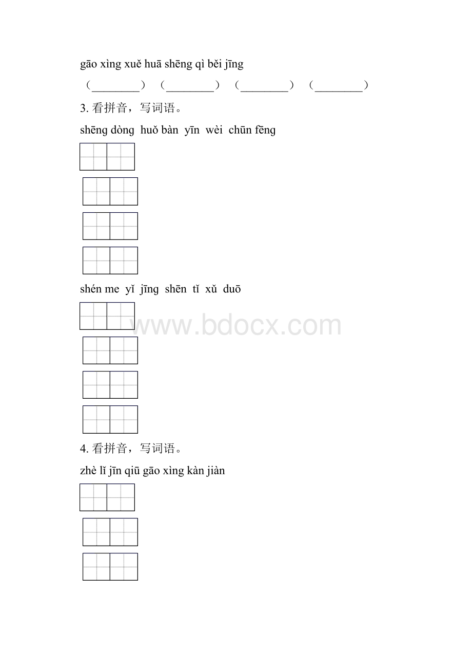 语文版一年级下学期语文期末检测考试复习及答案全面.docx_第2页