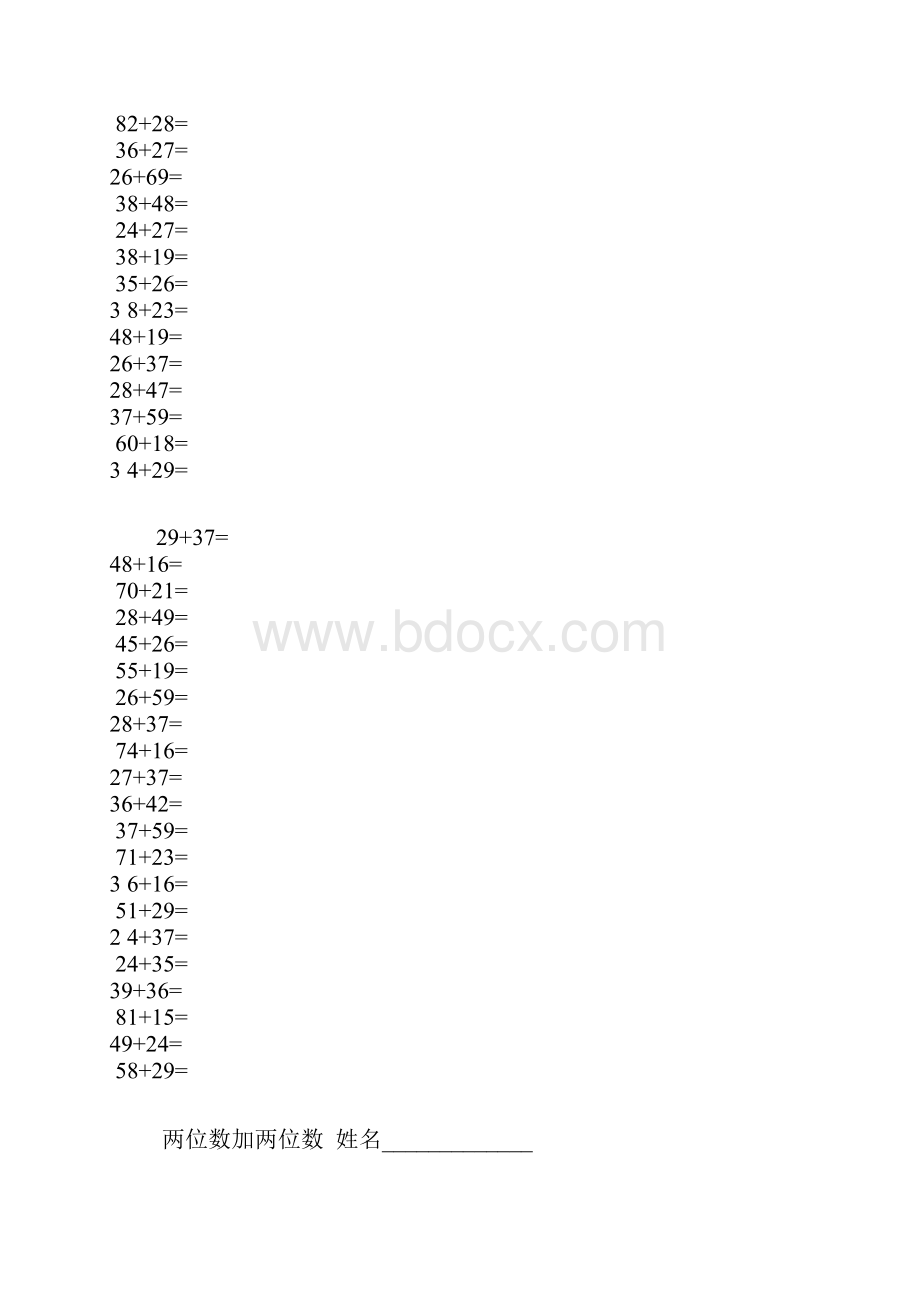 100以内两位数加减法计算题.docx_第3页