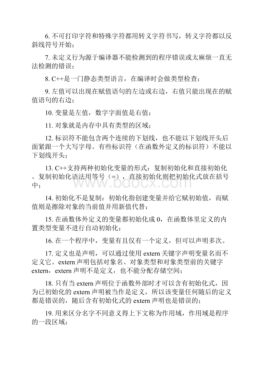 C++Primer中文版第四版学习笔记.docx_第2页