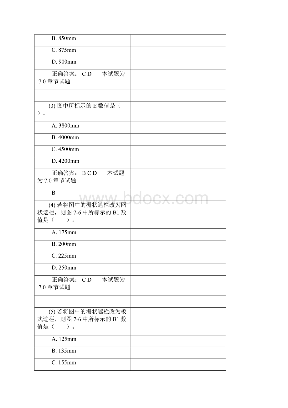 注册电气工程师供配电考试案例集十.docx_第2页