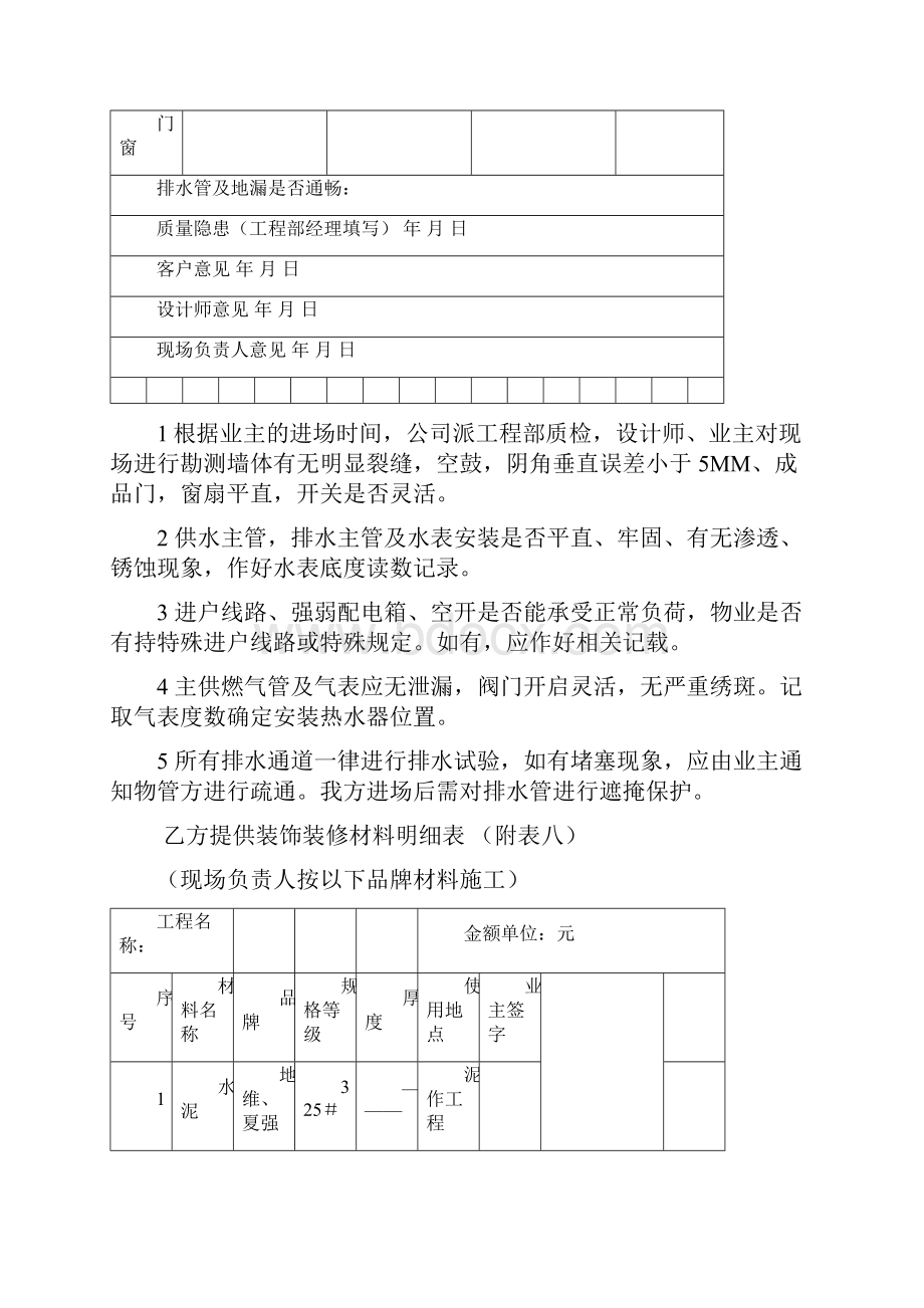 工程检测记录内容完整了.docx_第3页