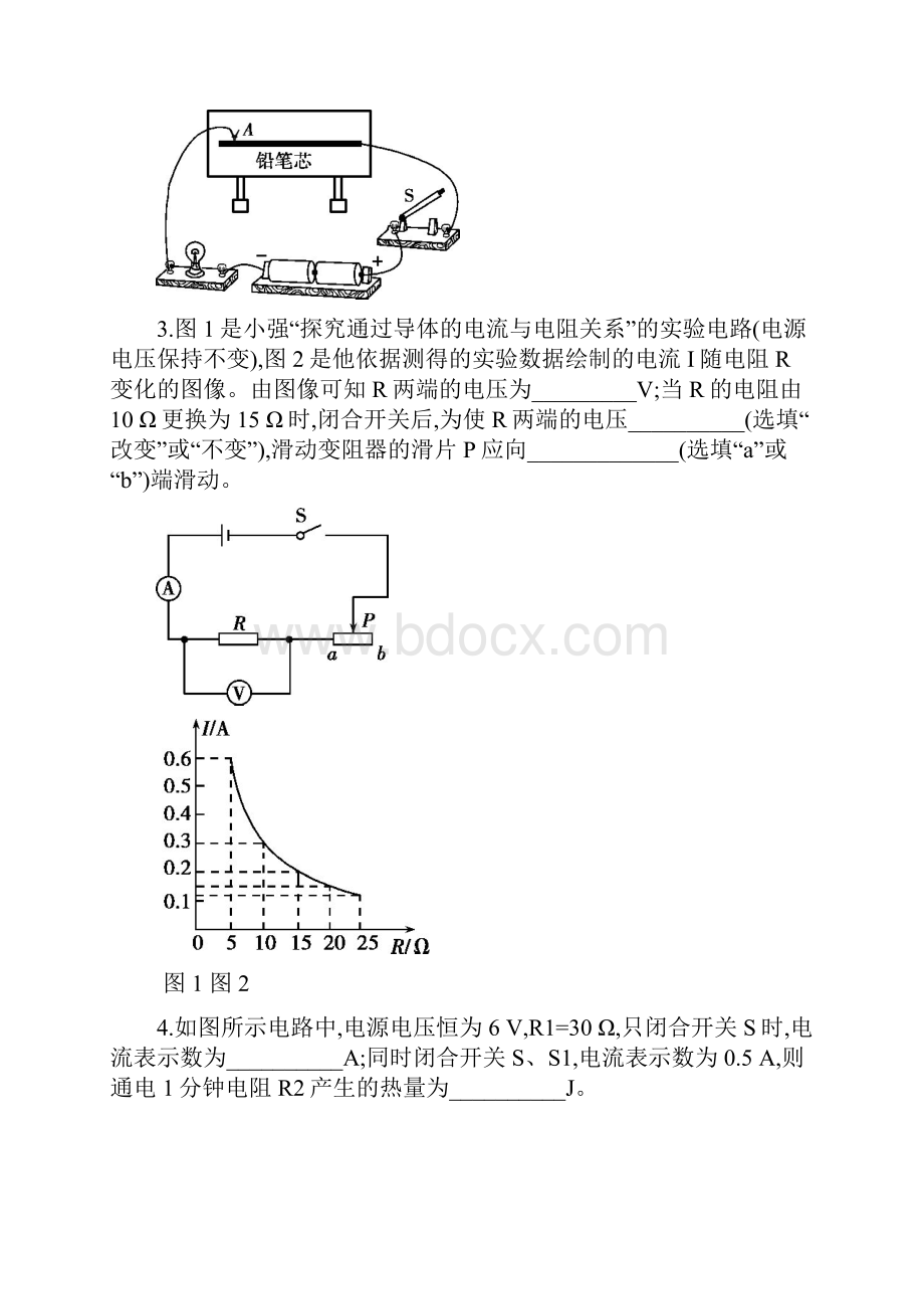 中考物理专题训练习题集专题十二欧姆定律带答案.docx_第2页