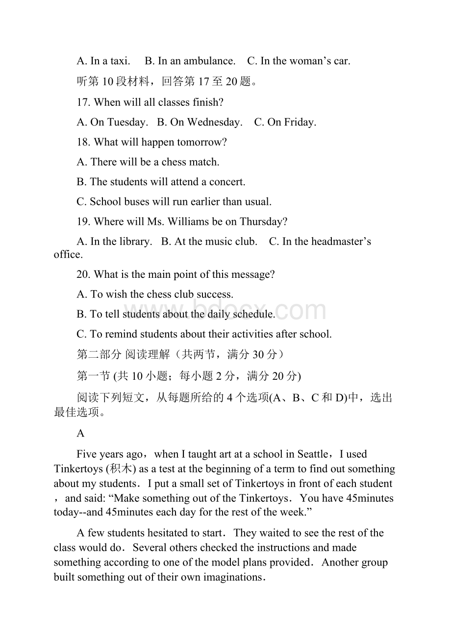 福建省福州市八县市学年高一下学期期中联考试题英语word版有答案.docx_第3页