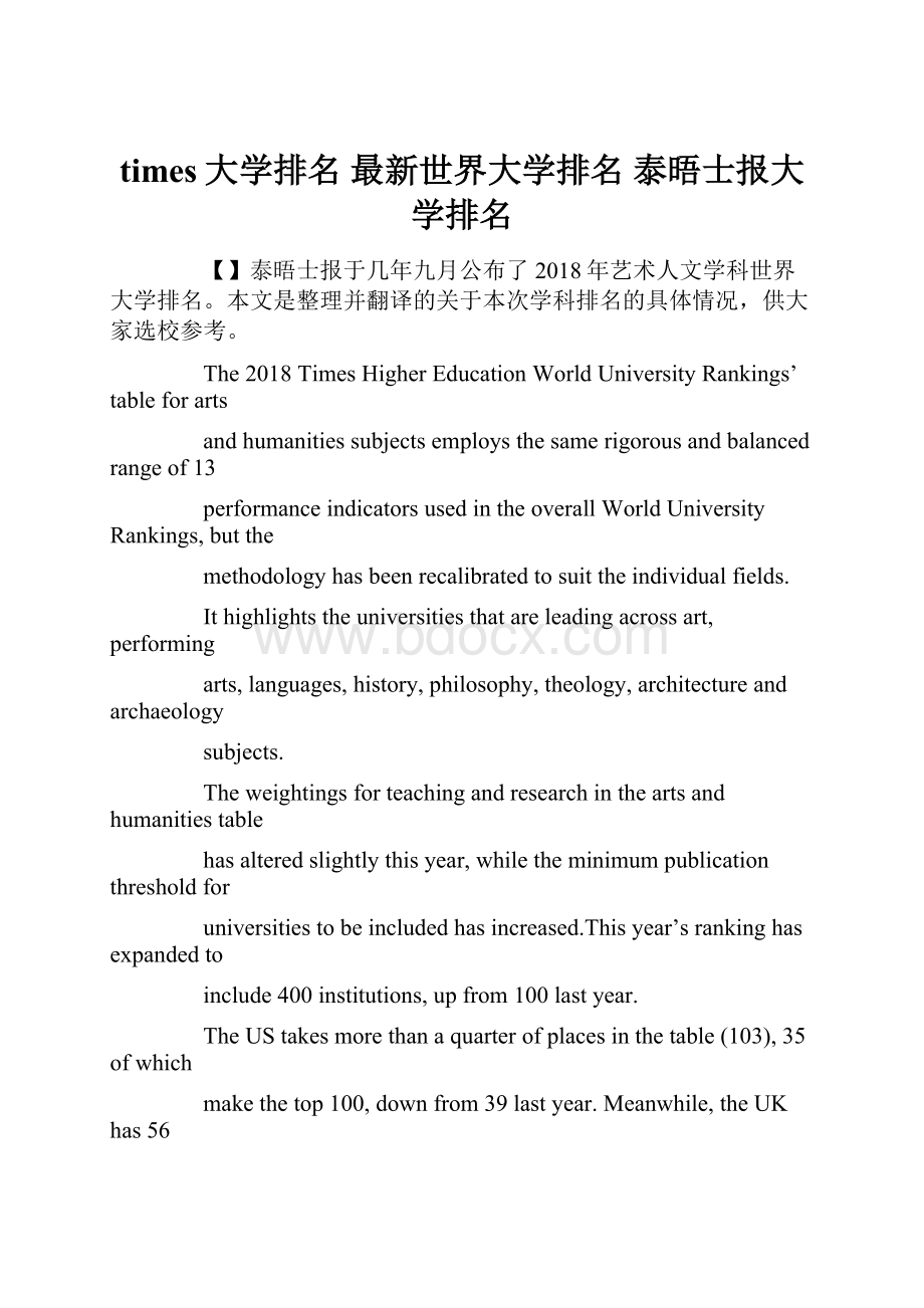 times大学排名 最新世界大学排名 泰晤士报大学排名.docx_第1页