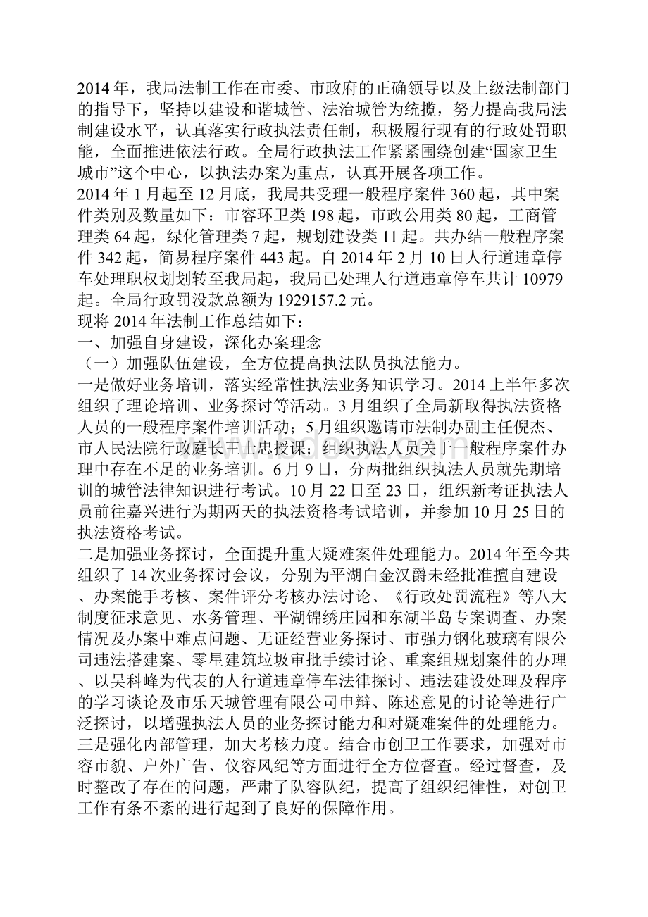 刑释解教人员安置帮教工作.docx_第3页