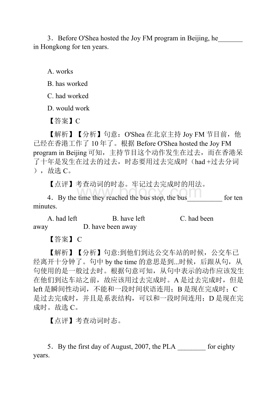 英语过去完成时知识点总结word.docx_第2页