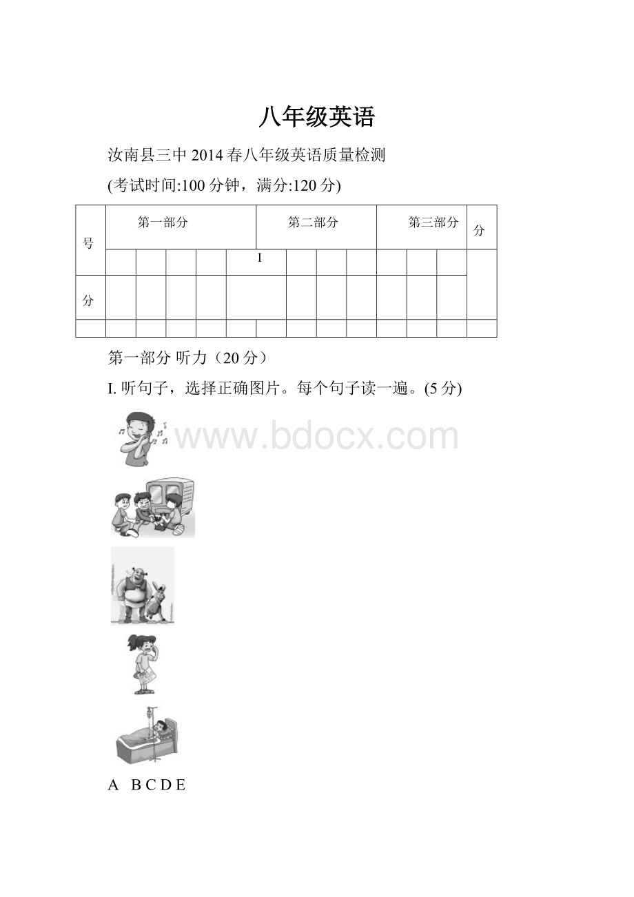 八年级英语.docx