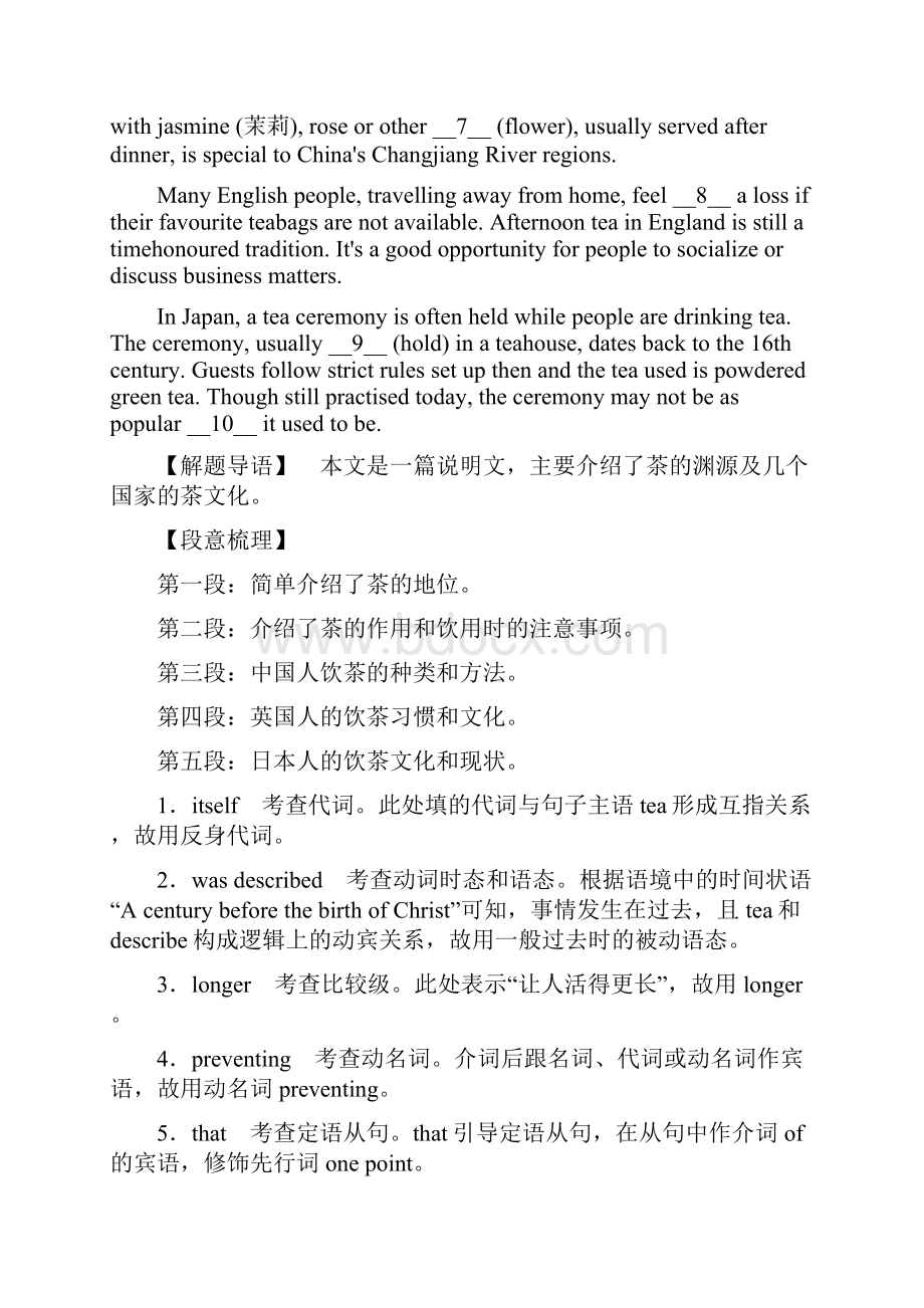 秋人教版英语选修六Unit 2习题及解析答案.docx_第2页