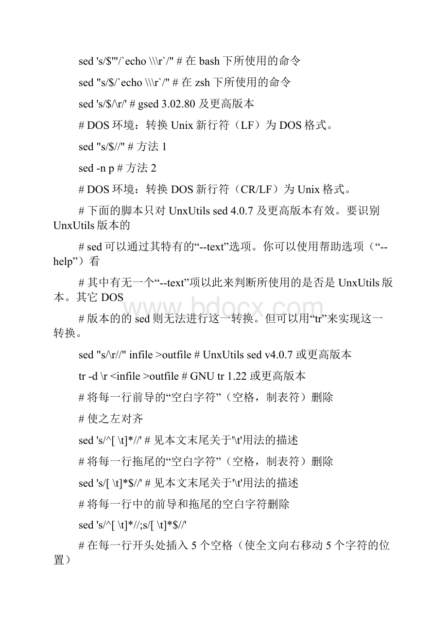 SED单行模式训练.docx_第3页