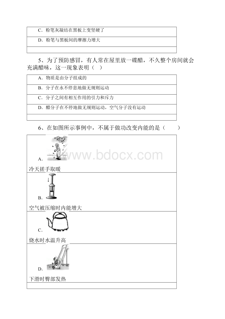 初三物理总复习北师大版 分子运动内能与热机.docx_第2页