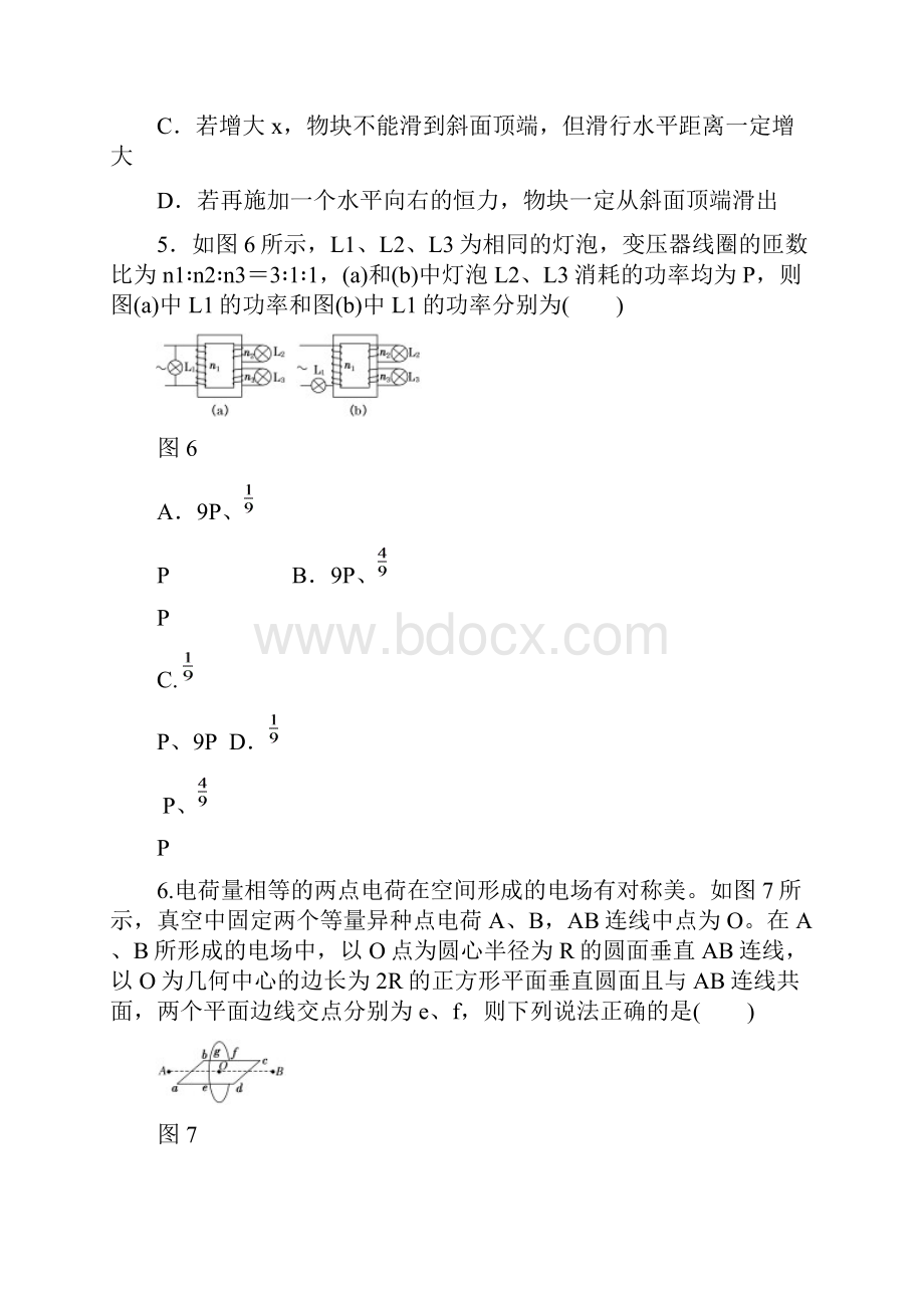 河南省滑县六中届高三下学期高考仿真专练物理试题.docx_第3页