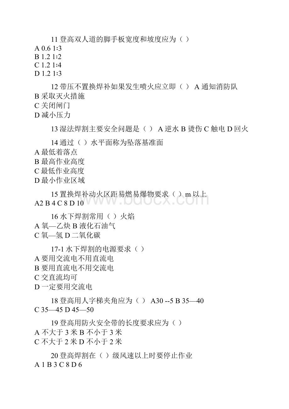 第八章 复习题.docx_第2页