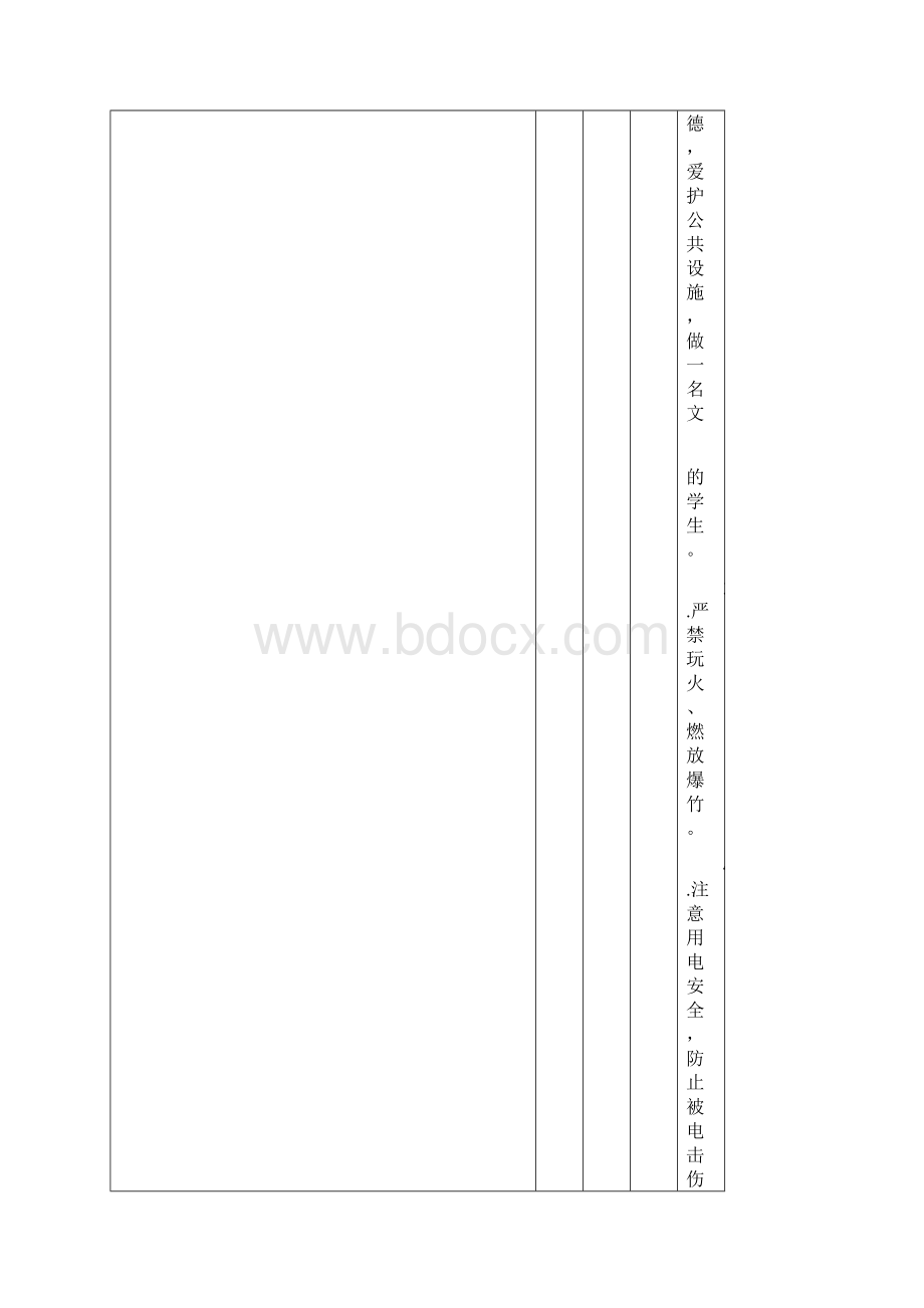 学年度报告册.docx_第2页