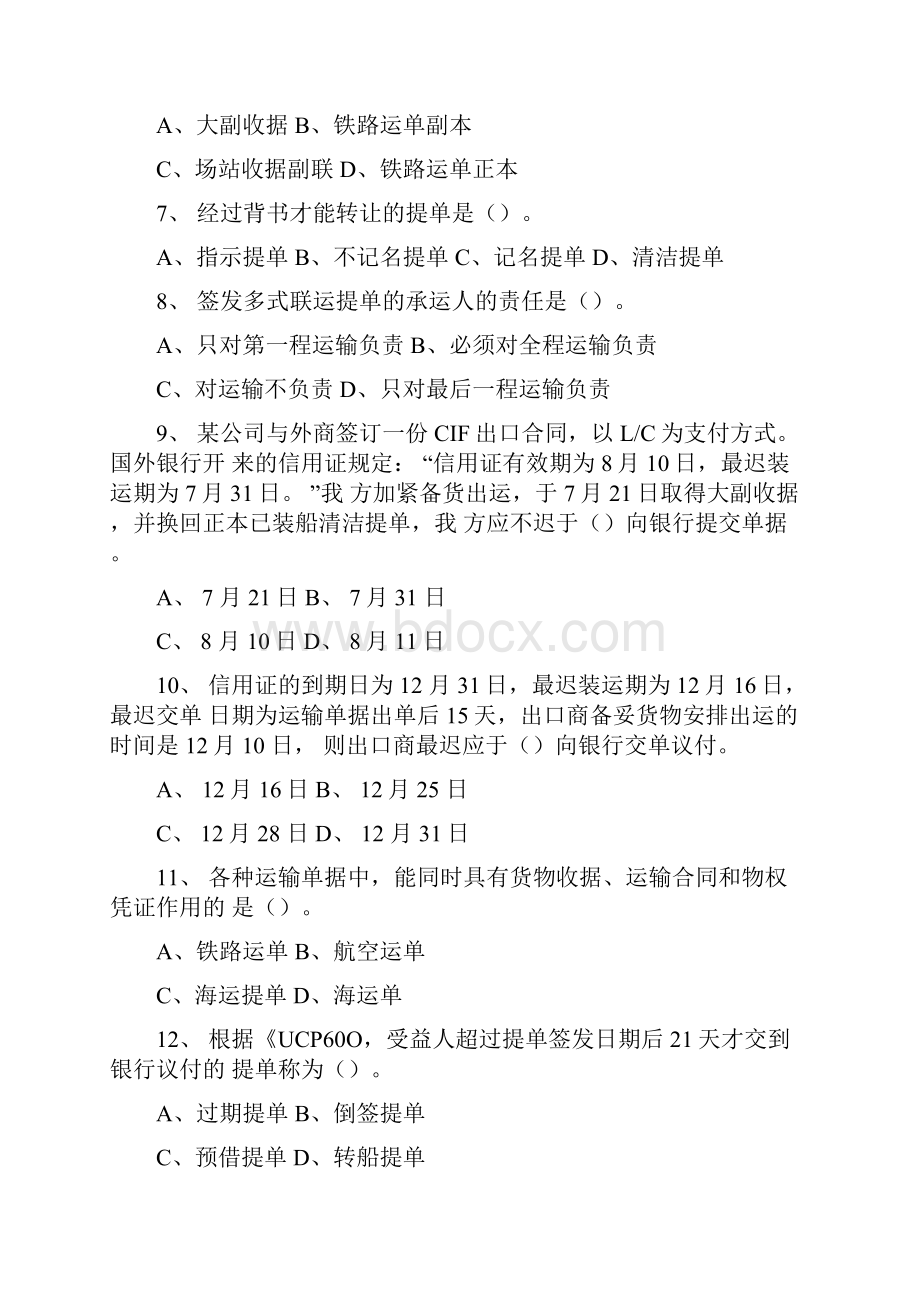 第七章国际货物运输习题及答案.docx_第2页