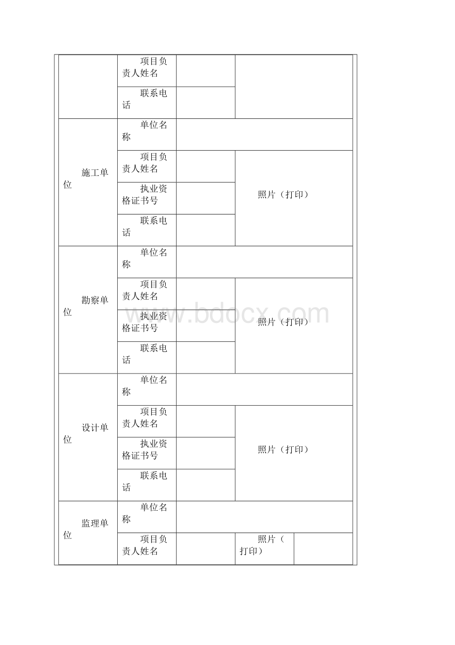 项目工程质量管理计划标识牌.docx_第3页