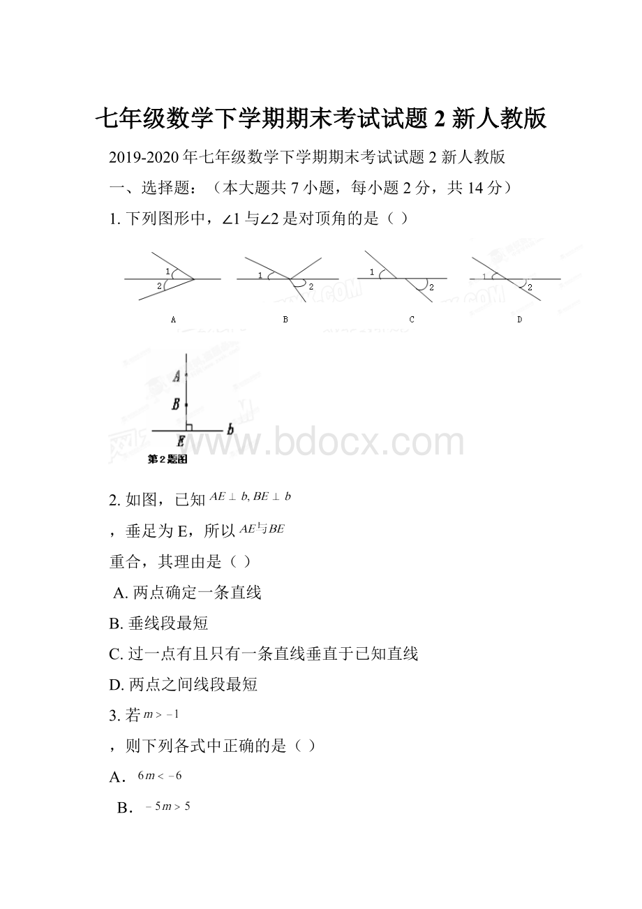 七年级数学下学期期末考试试题2 新人教版.docx