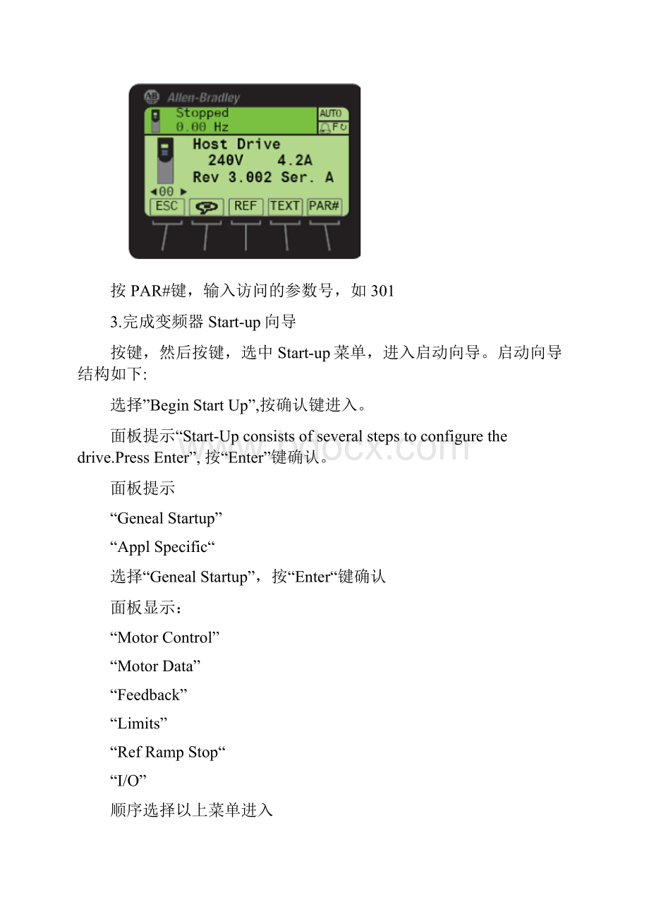 ABPowerFlex753变频器调试步骤.docx_第2页