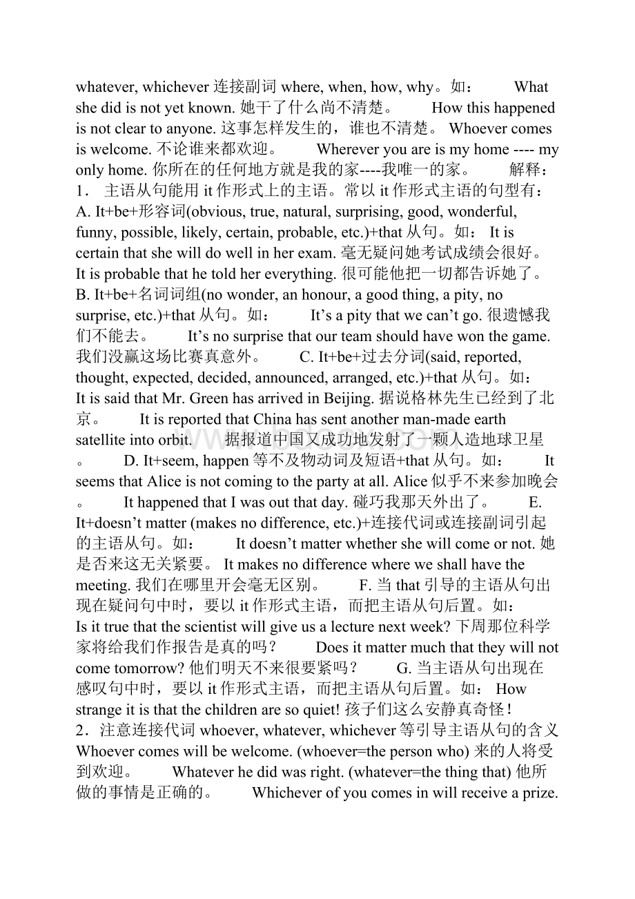 高中英语语法课件汇编.docx_第2页