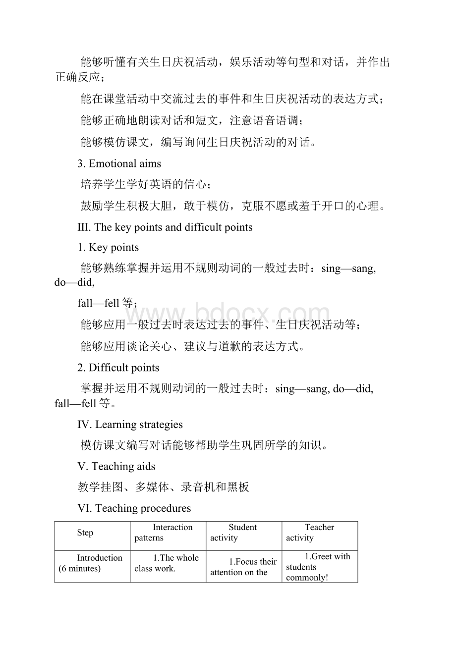 仁爱版七年级英语下册第七单元Topic3SectionB教案.docx_第2页