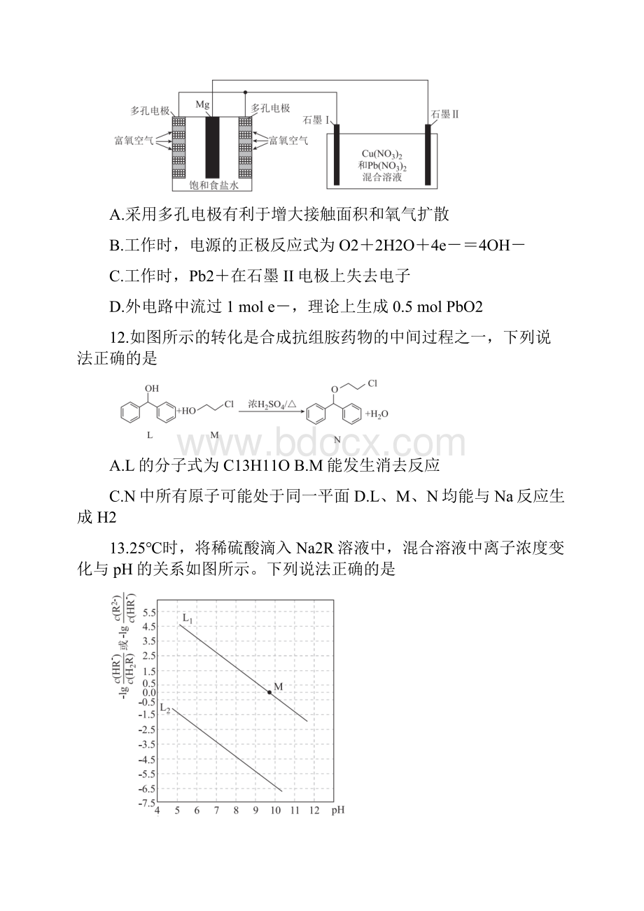 四川省天府名校届高三下学期诊断性考试 化学 Word版含答案.docx_第3页