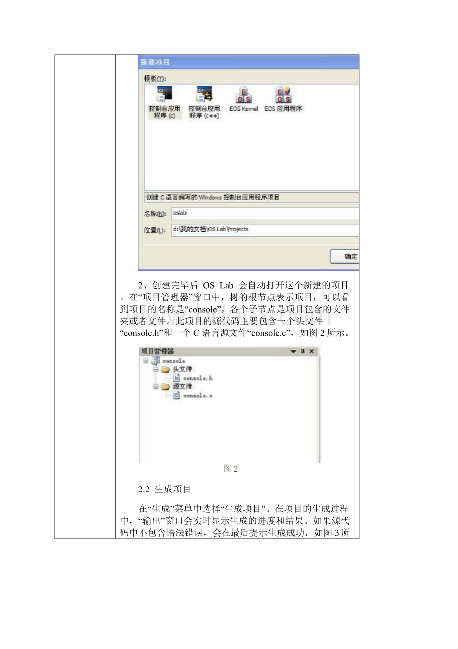 国开电大数据结构课程实验报告5.docx_第2页