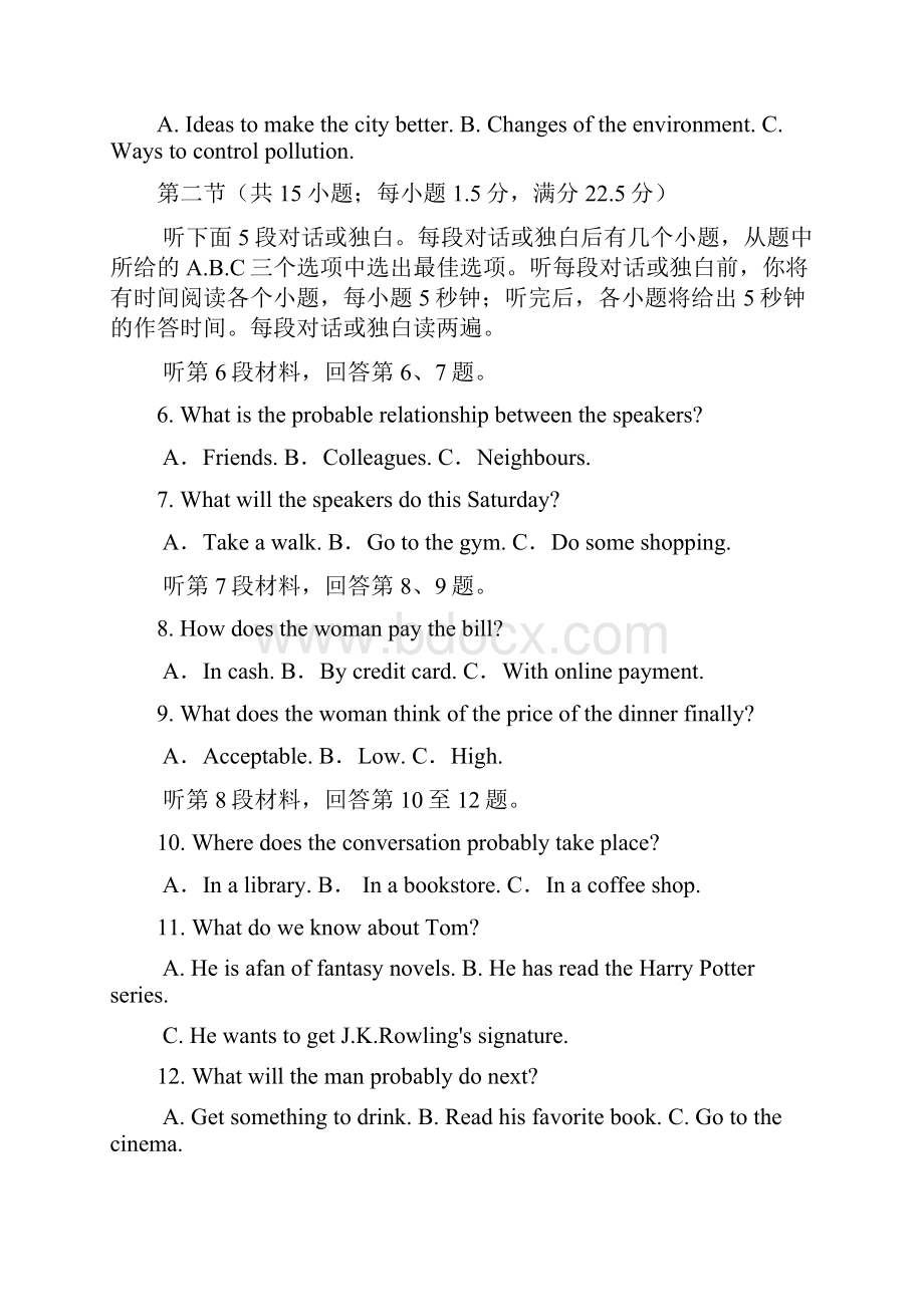 江苏省高三第一次英语教学质量检测试题.docx_第2页