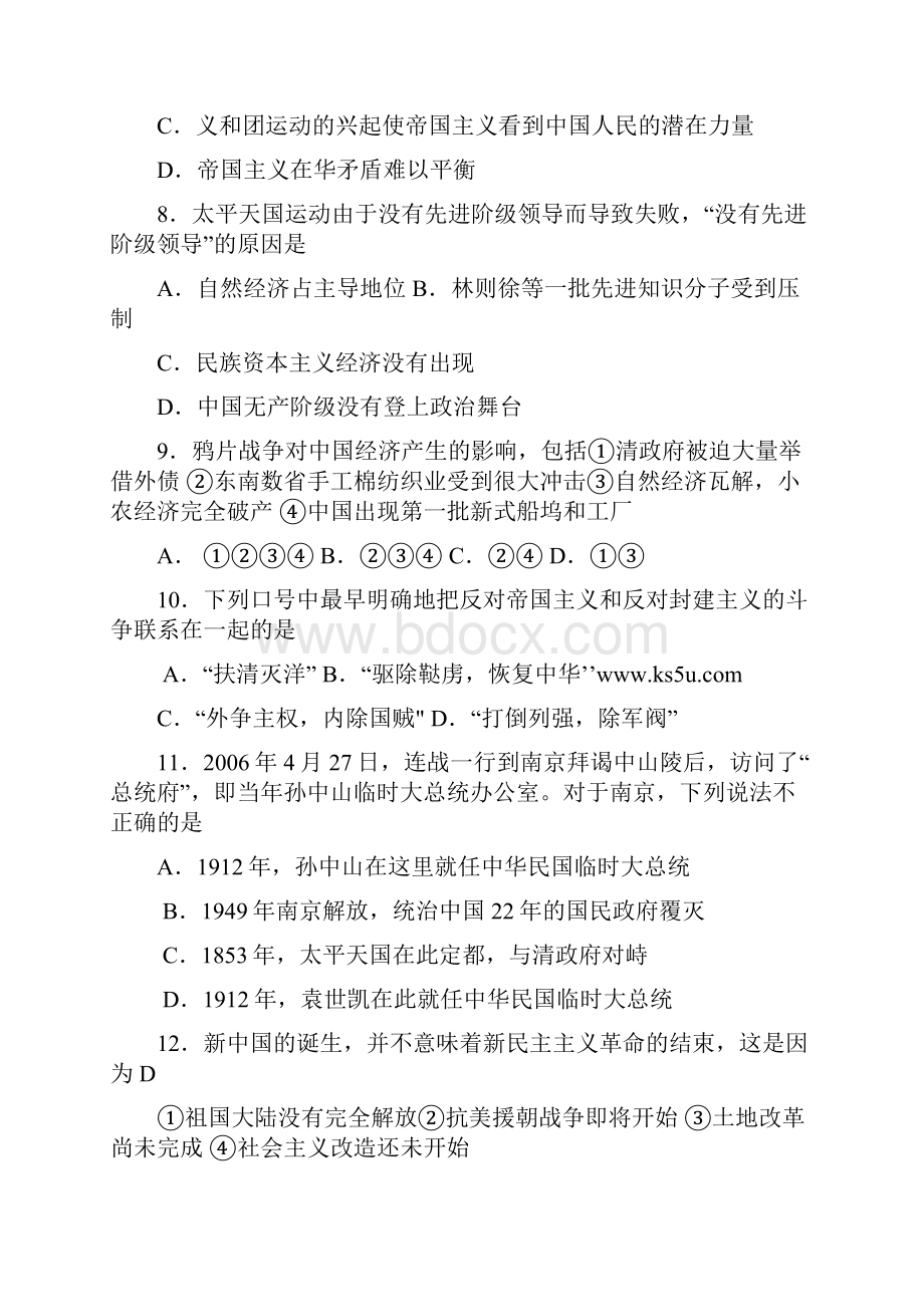 广东省执信中学届高三上学期期中考试历史.docx_第3页