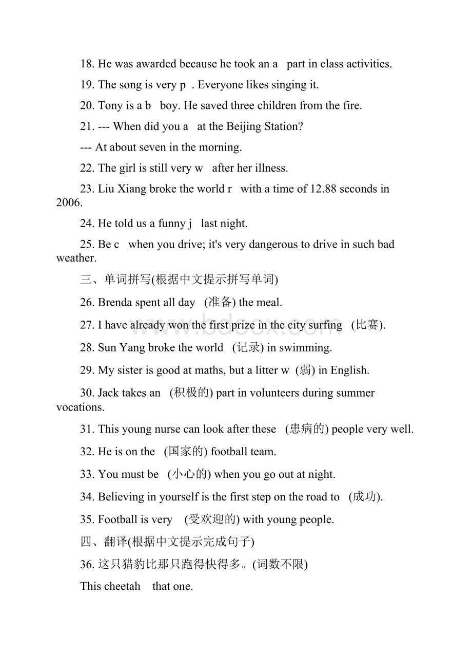 最新北师大版八年级英语上册Unit3单元同步测试题及答案精编试题.docx_第3页