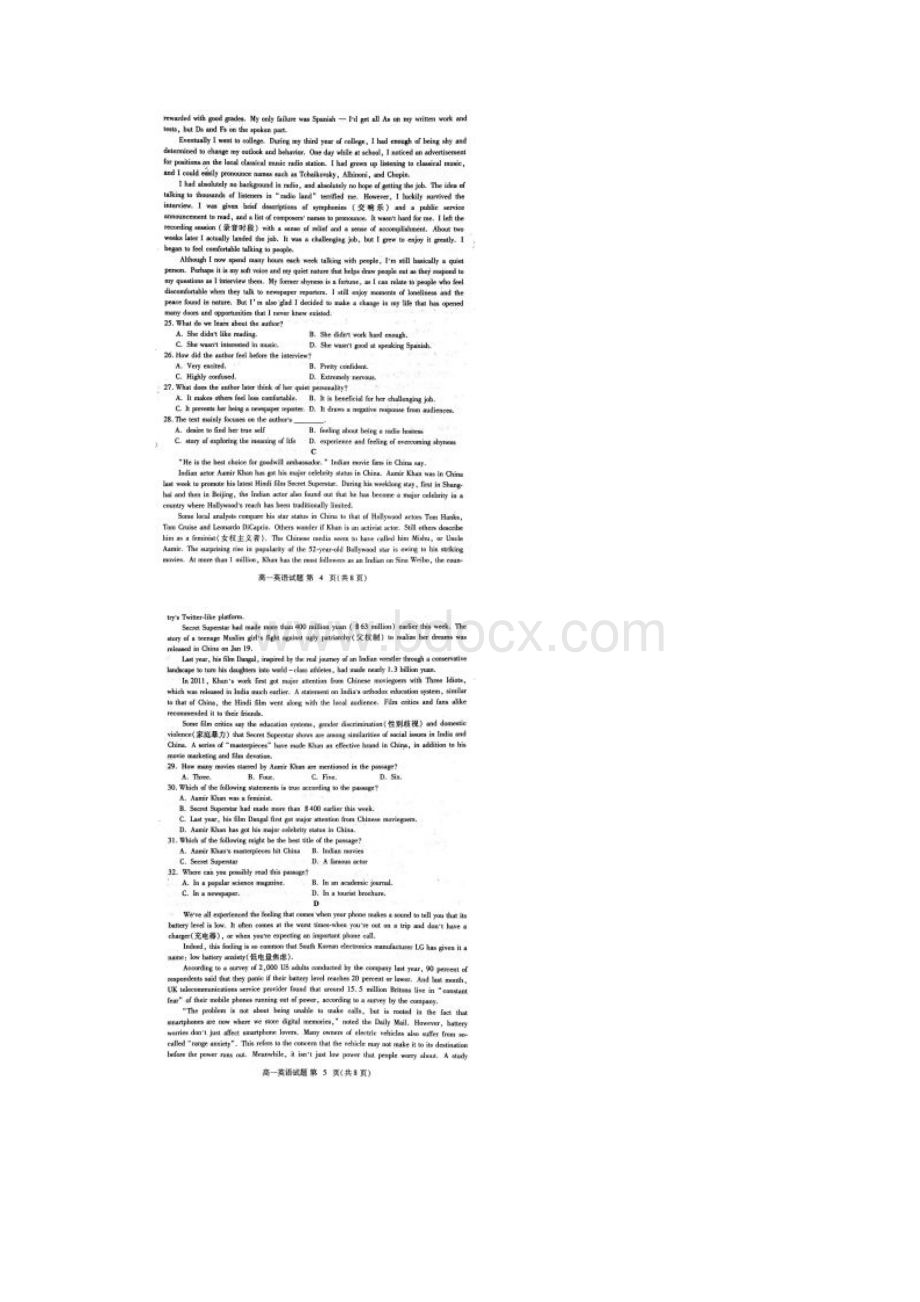 配套K12学习湖北省黄冈市学年高一英语下学期期末考试试题扫描版.docx_第3页