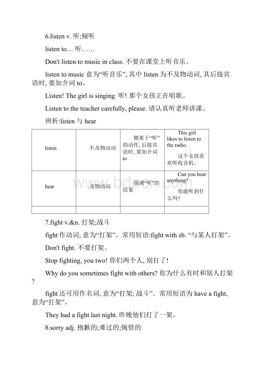 人教七下Unit4Dont eat in class单词及课本要点解释.docx_第3页